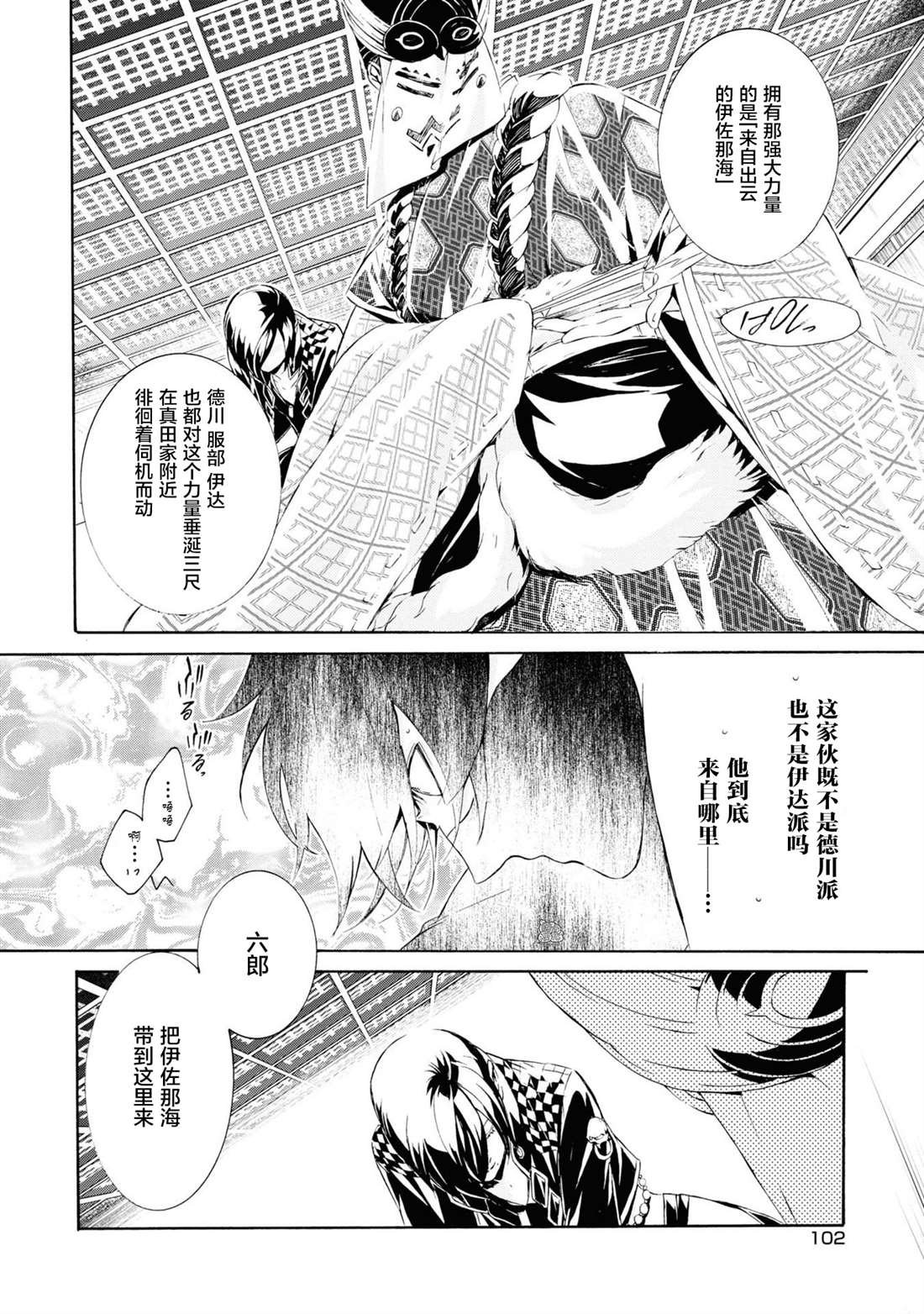第4话