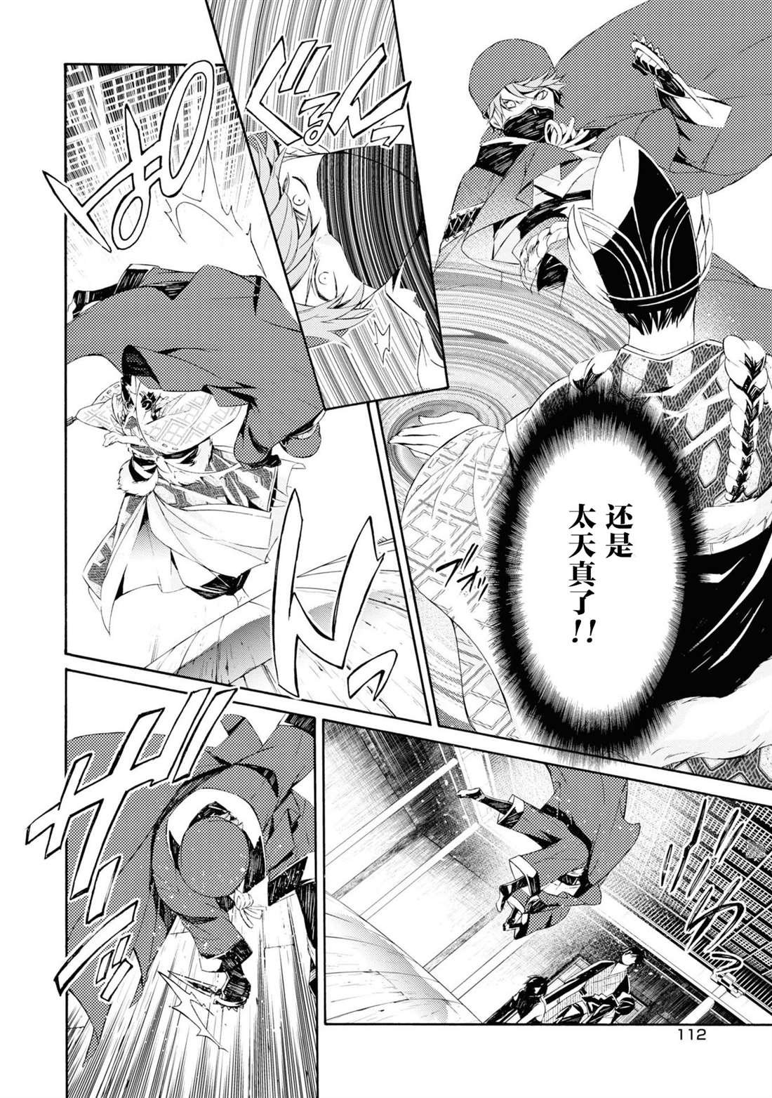 第4话