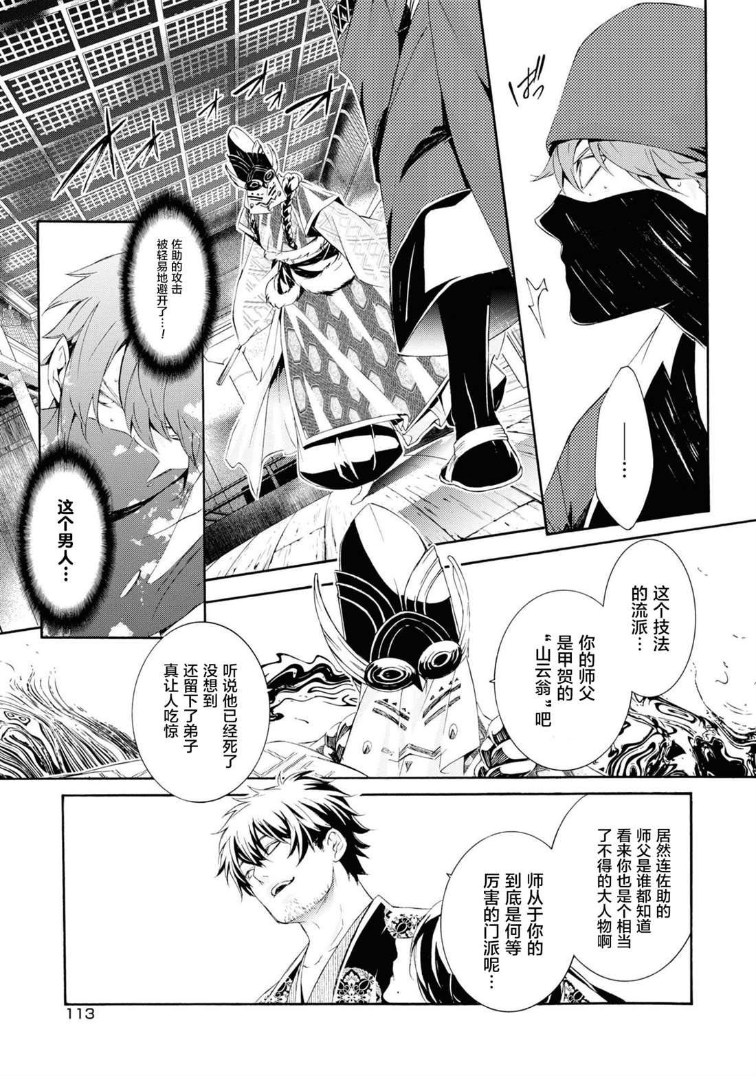 第4话