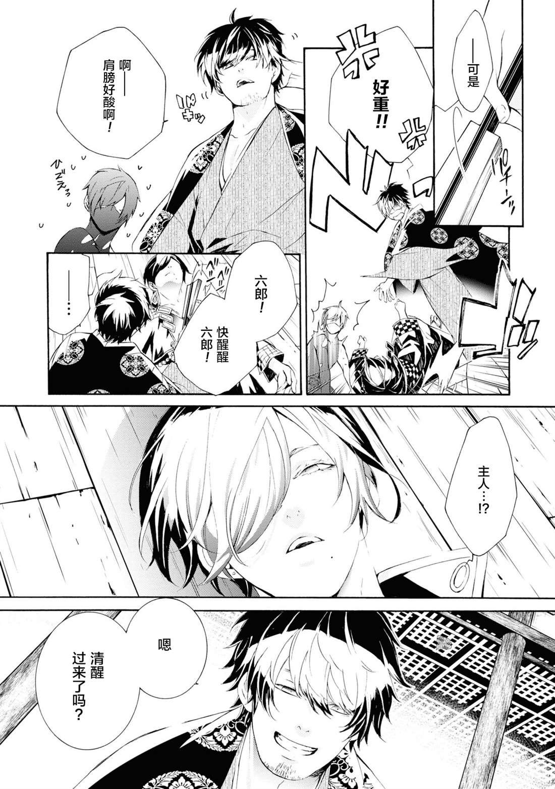 第4话