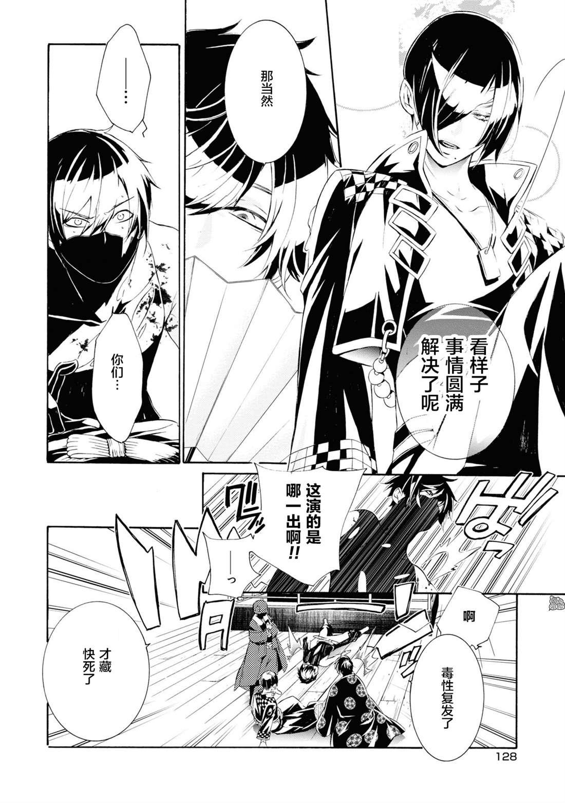 第4话