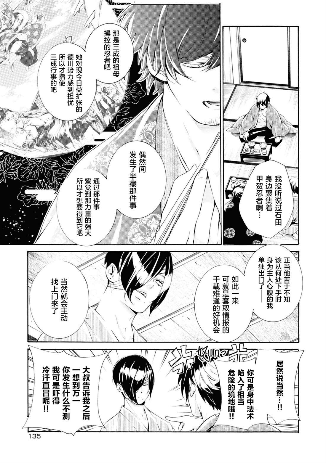 第4话