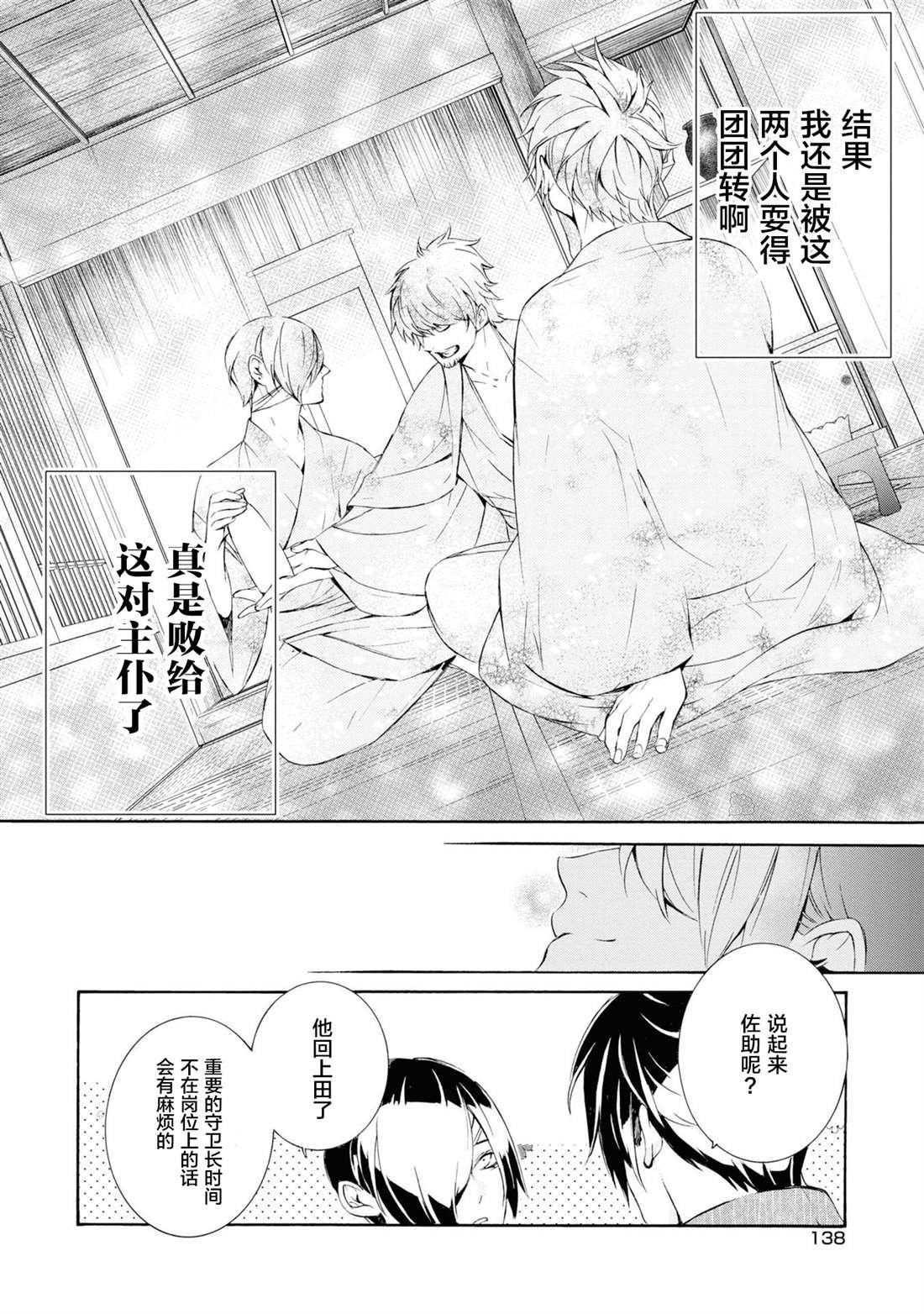 第4话