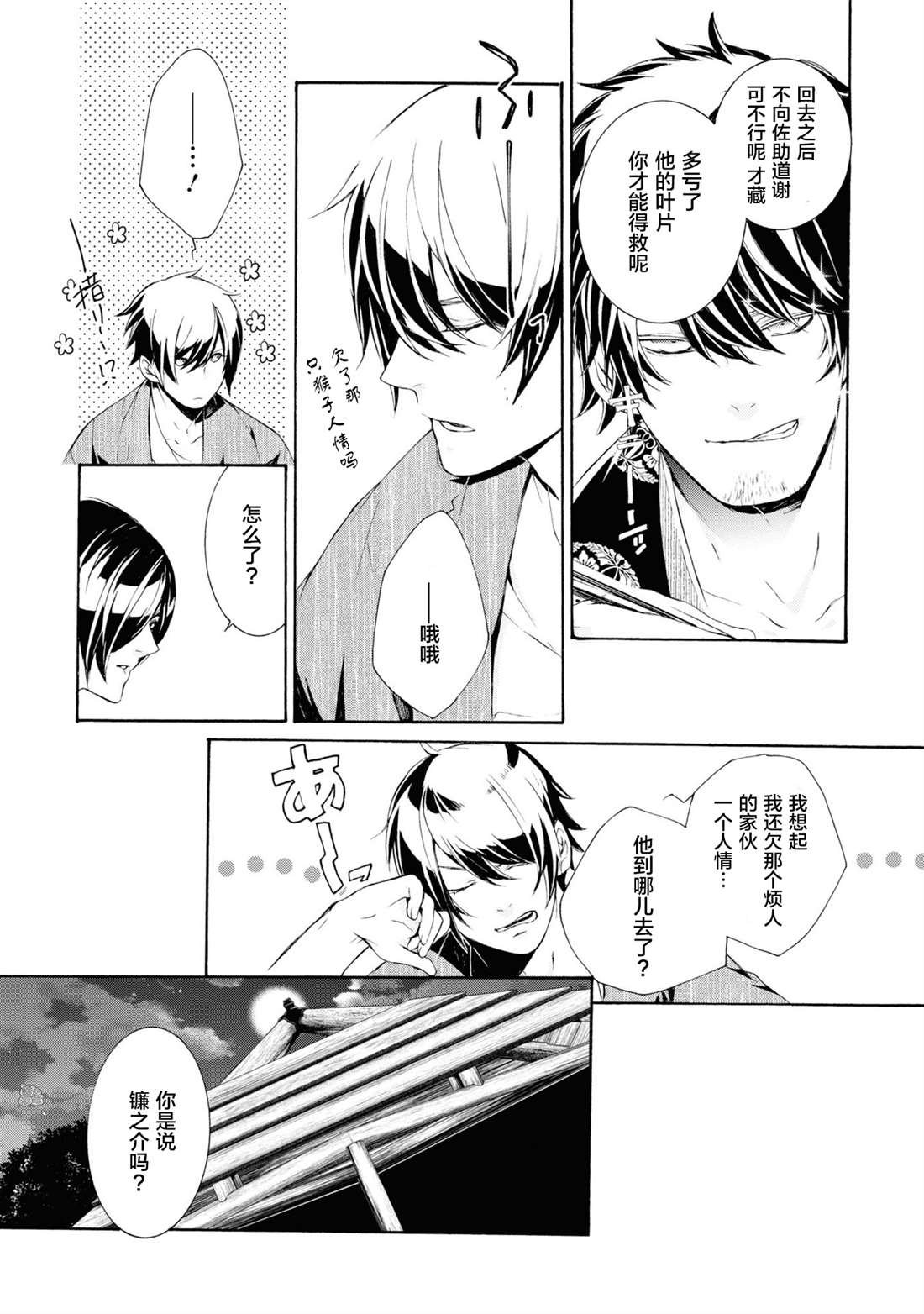 第4话