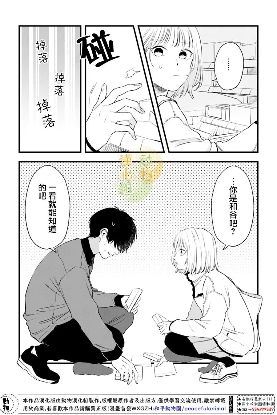 第2话