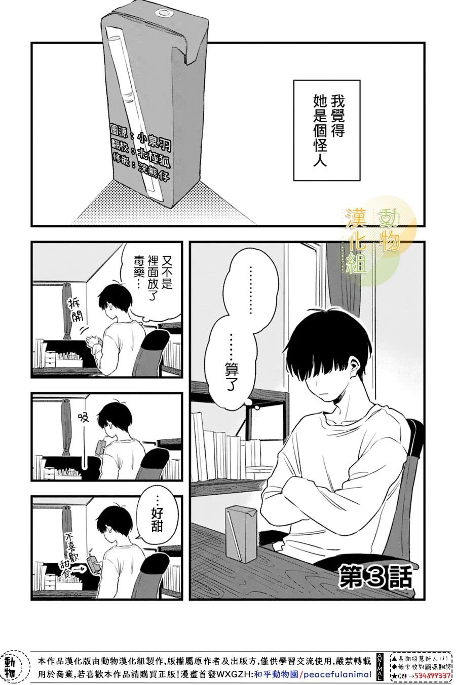 第3话