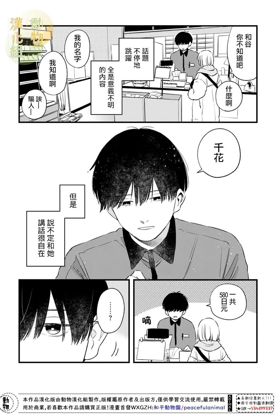 第3话