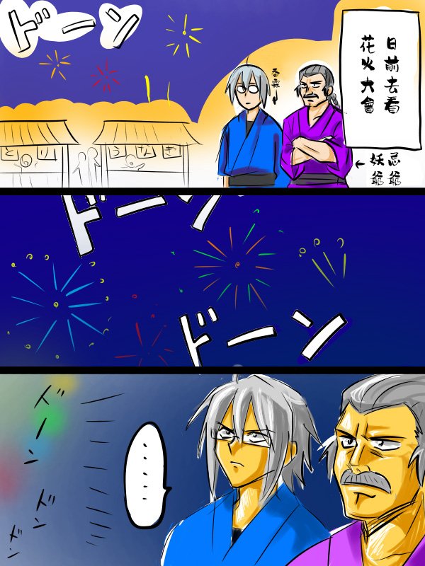 短篇