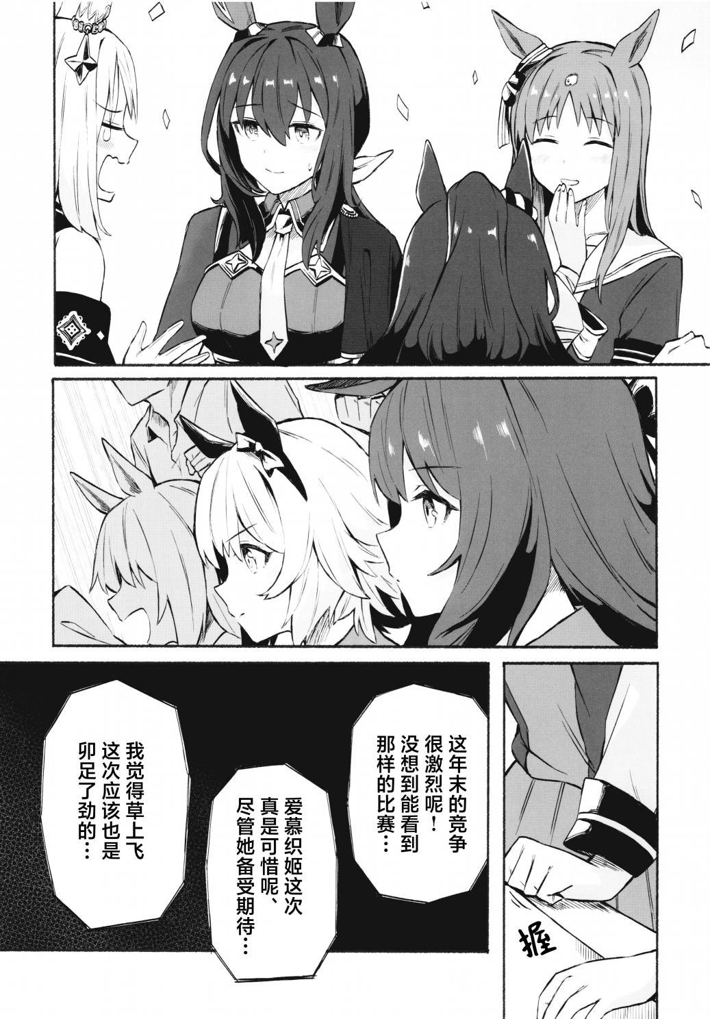 短篇
