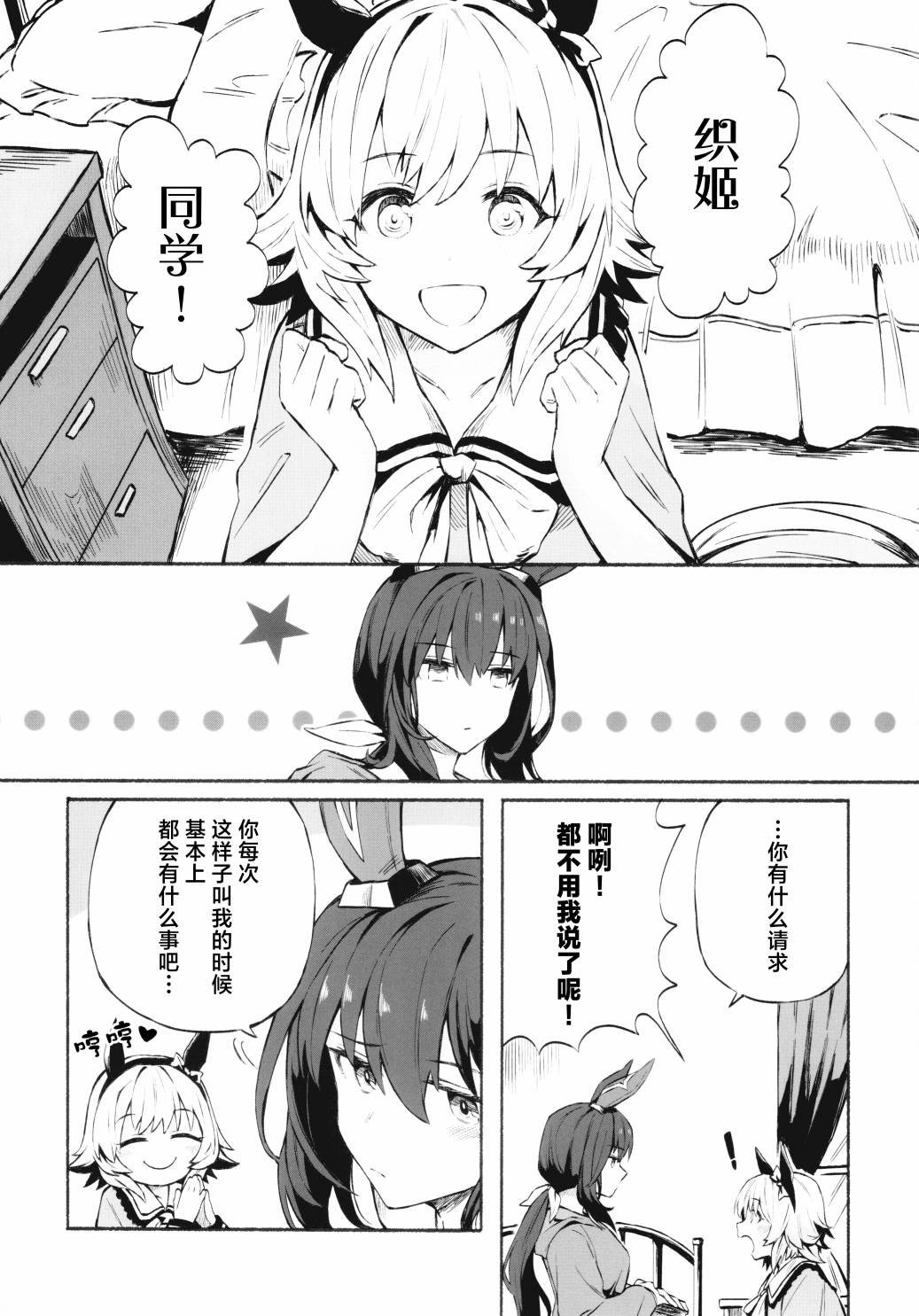 短篇