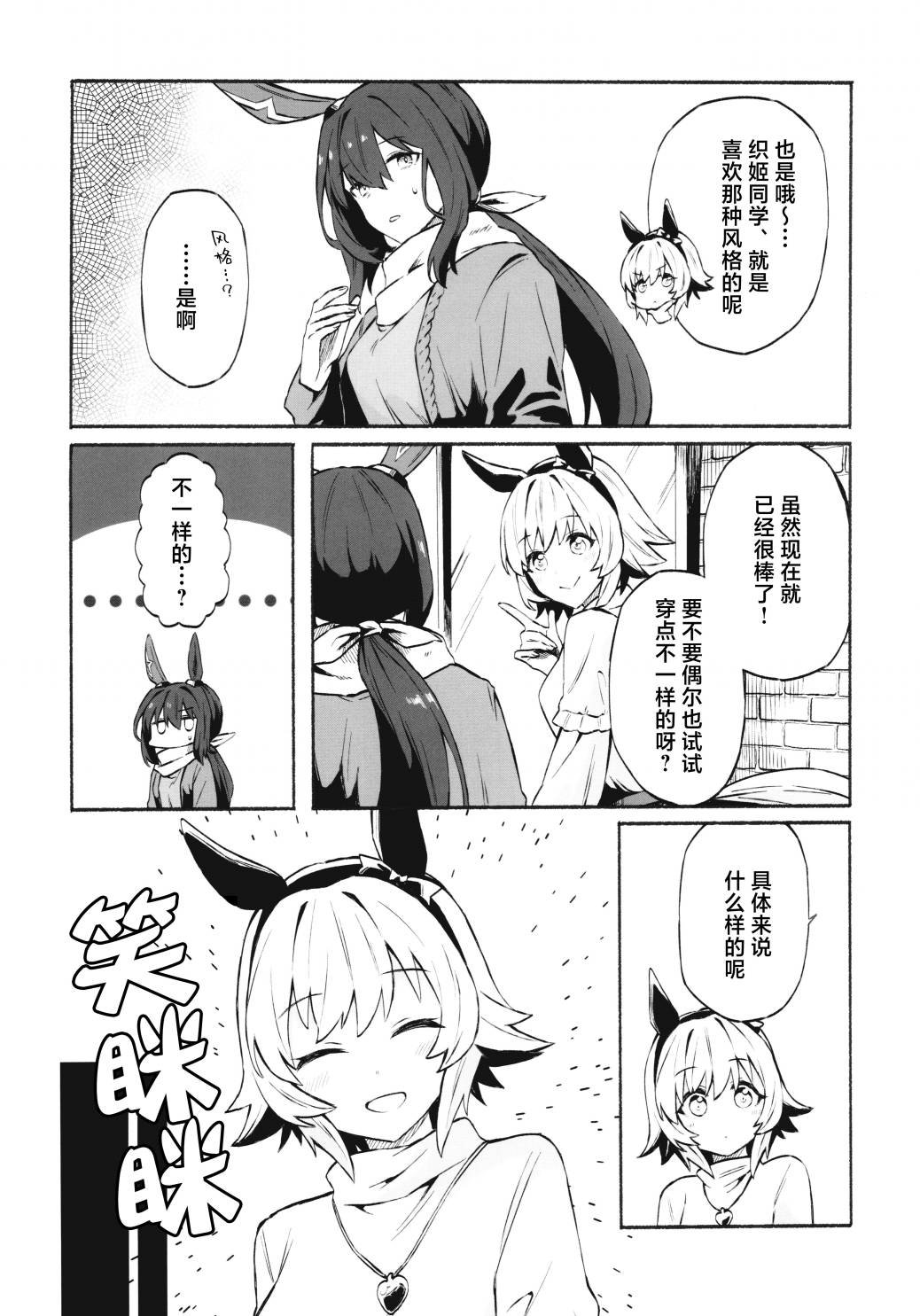 短篇