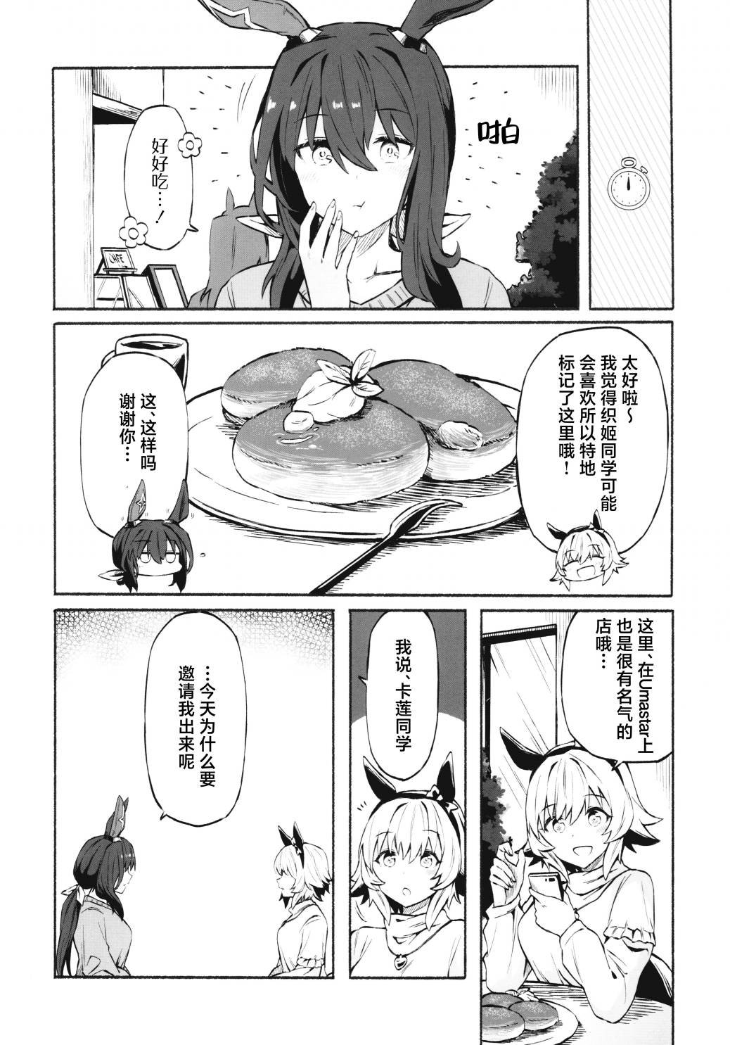 短篇