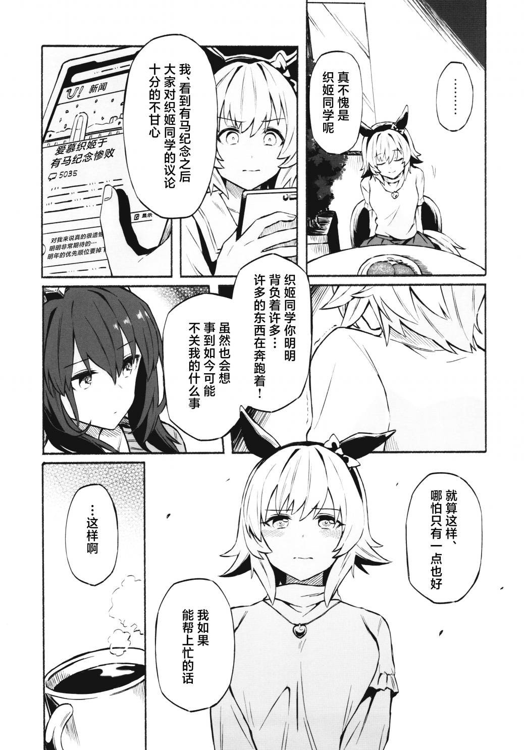 短篇