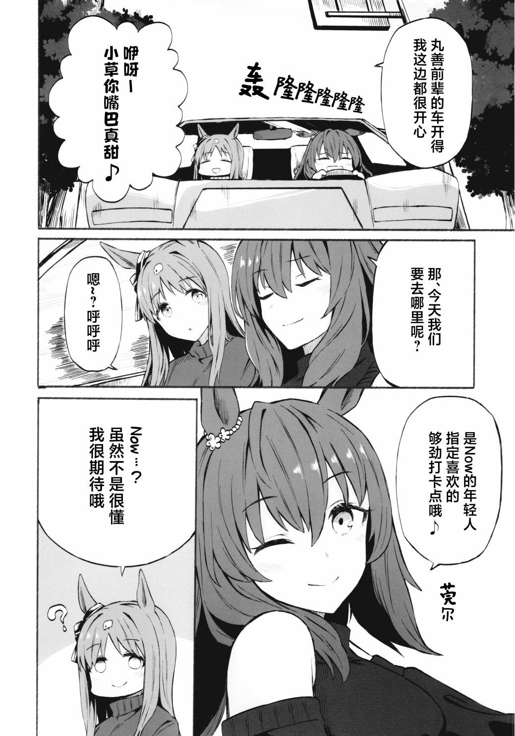 短篇