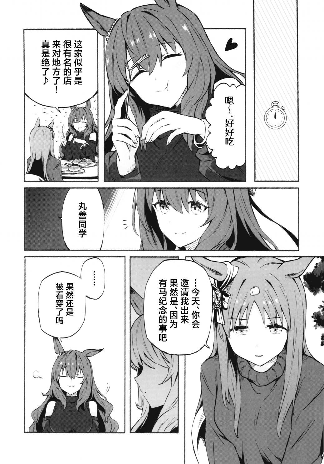 短篇