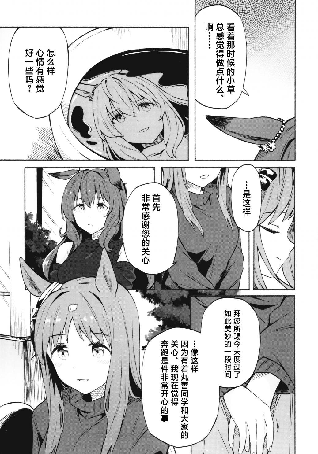 短篇