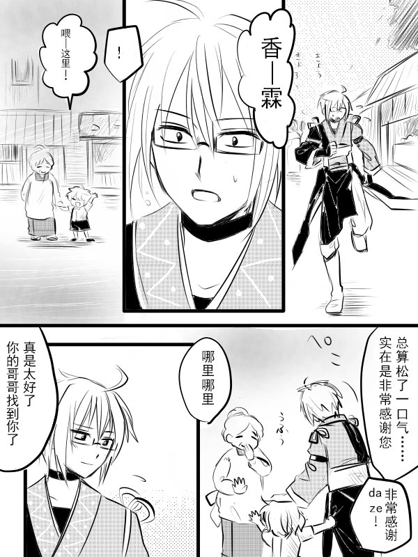 短篇
