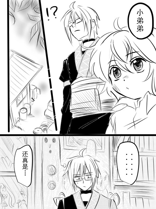 短篇