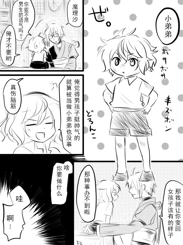 短篇