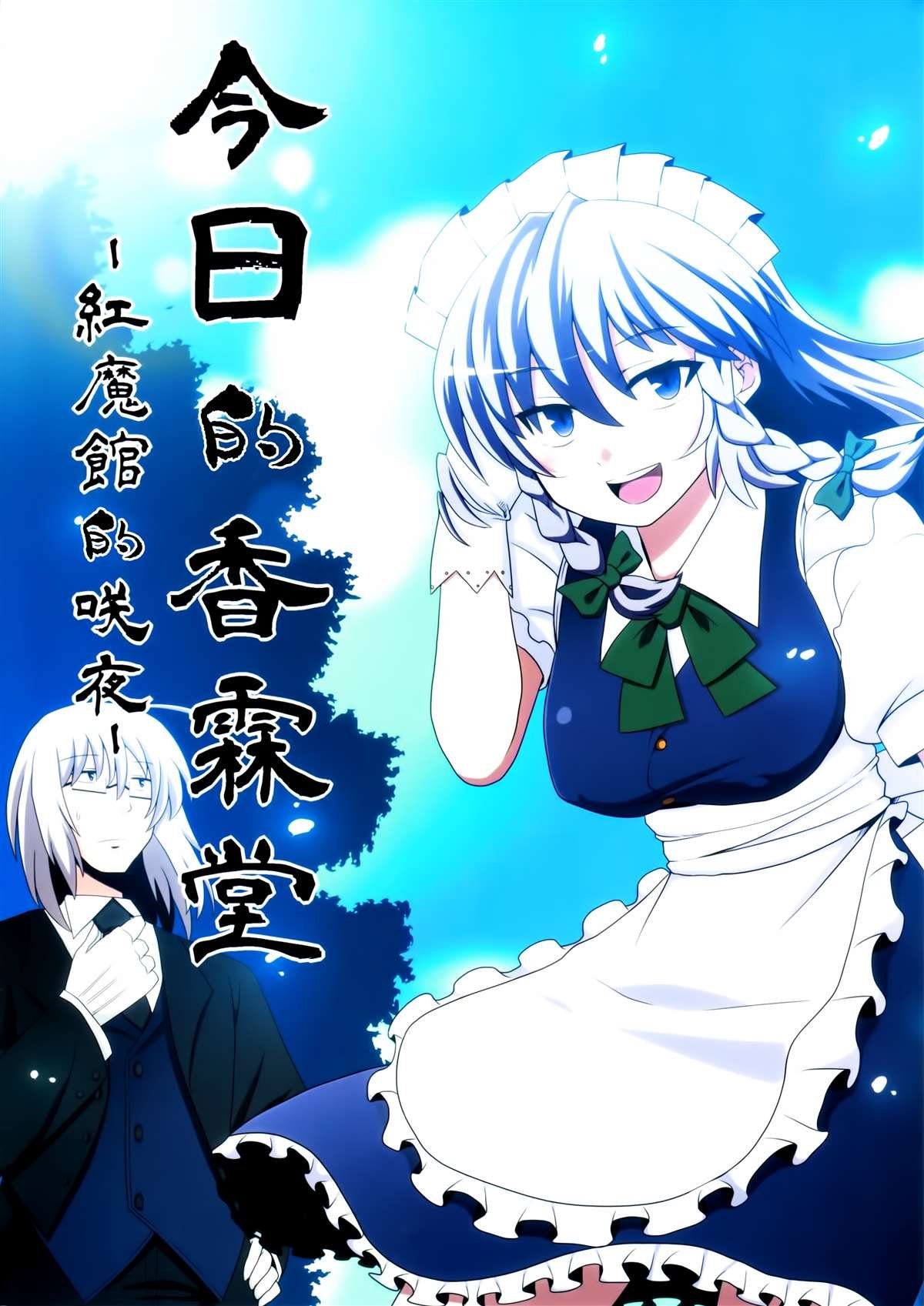 短篇