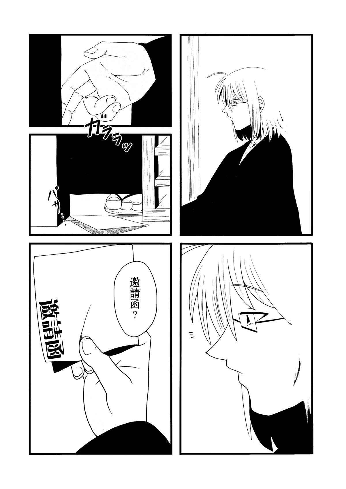 短篇