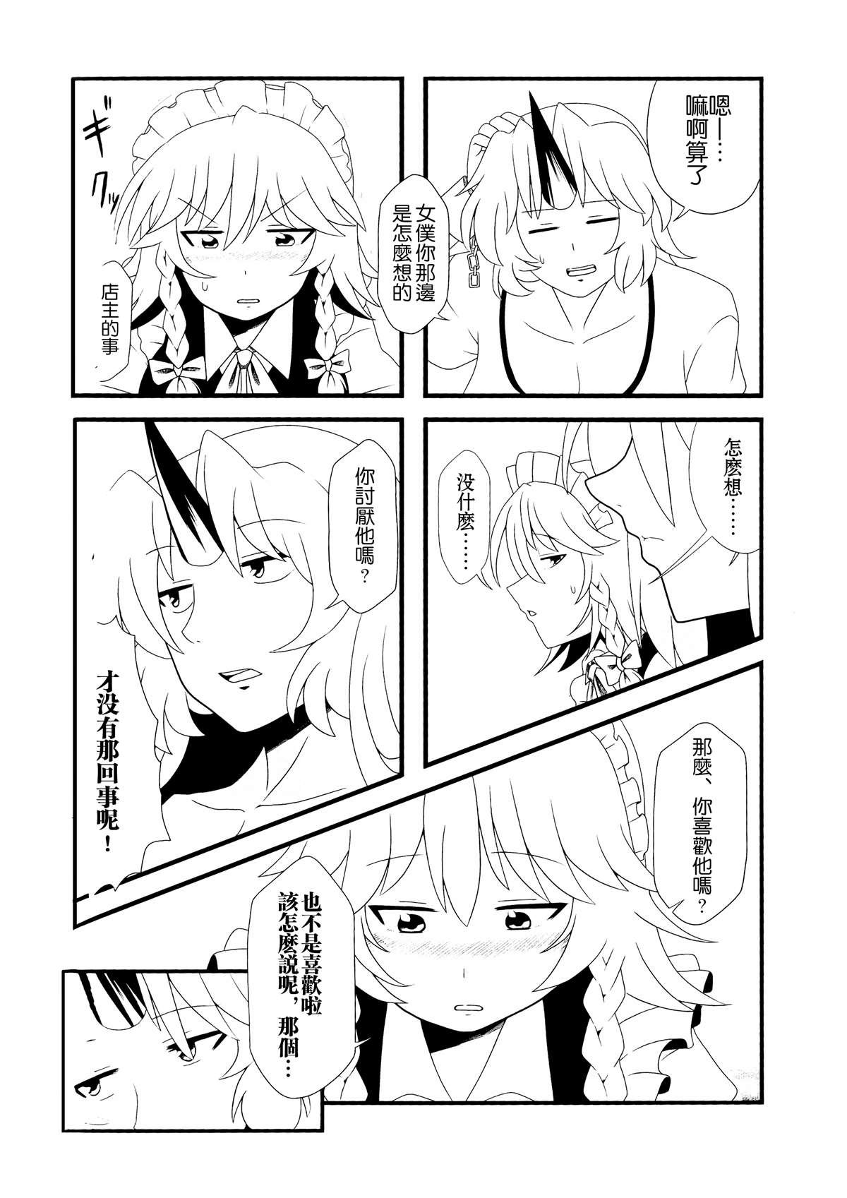 短篇
