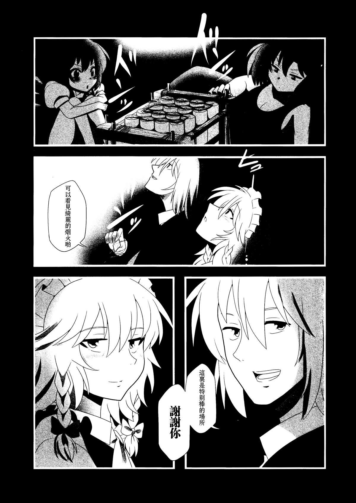 短篇
