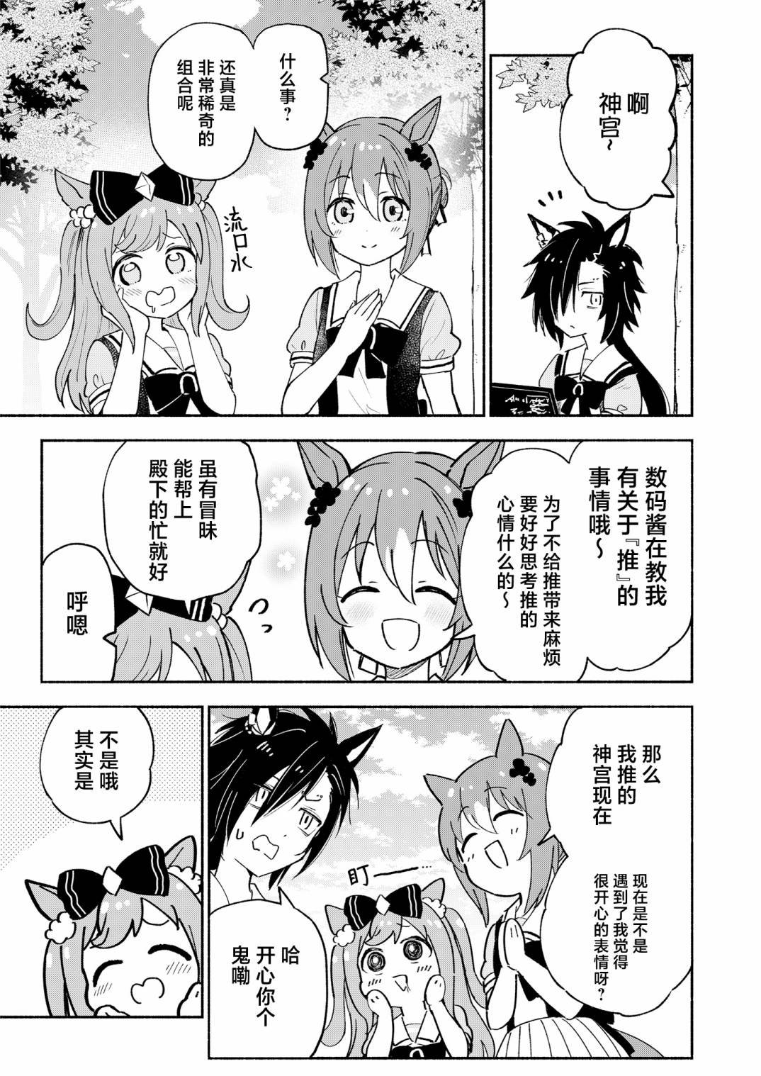短篇