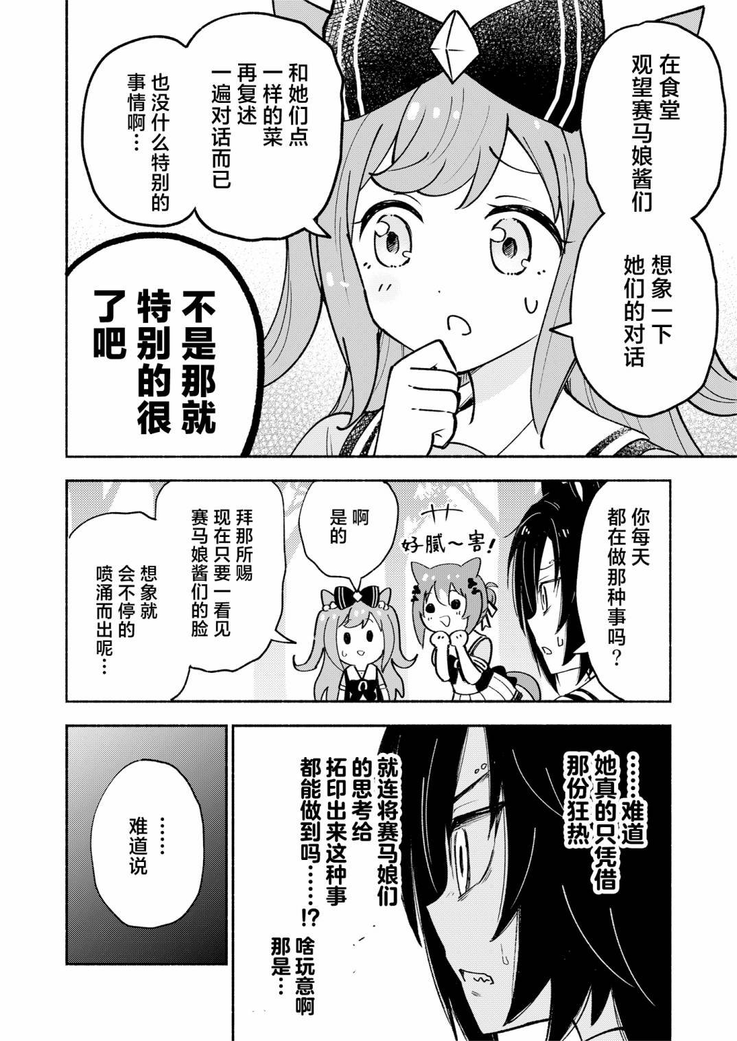 短篇