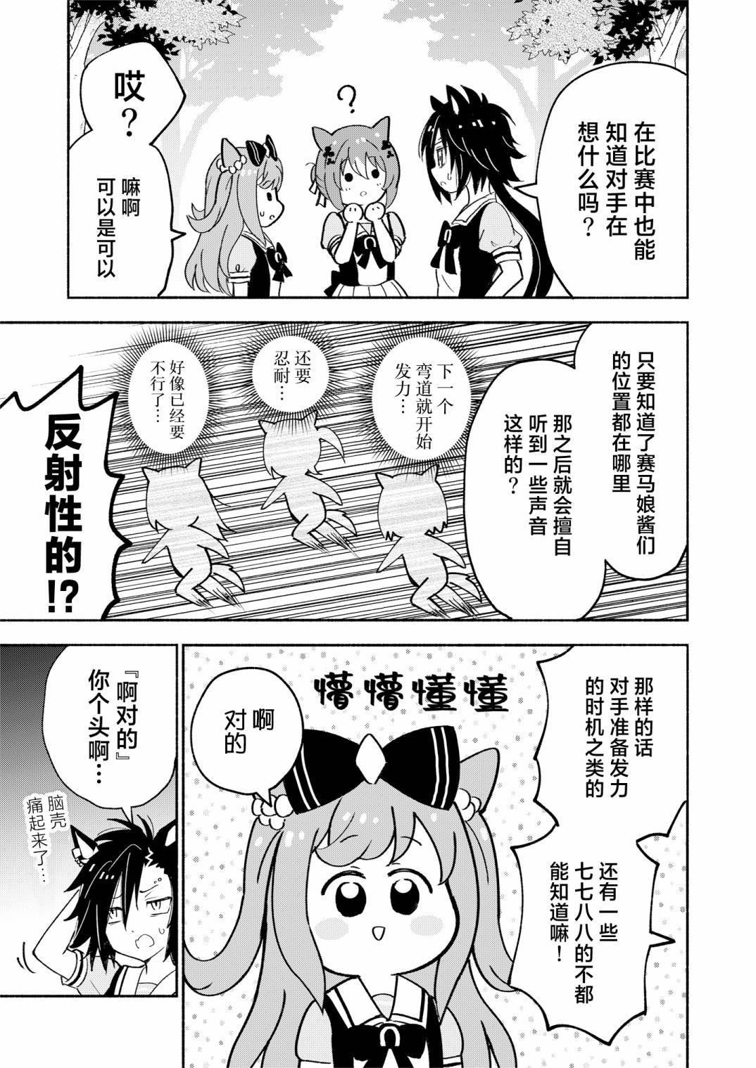 短篇