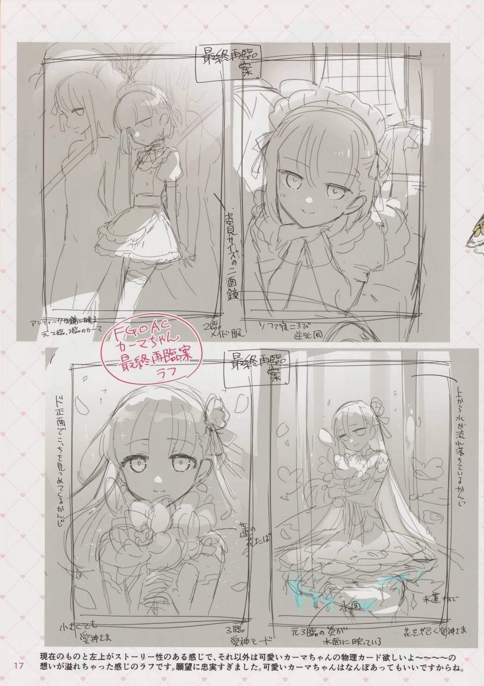 短篇