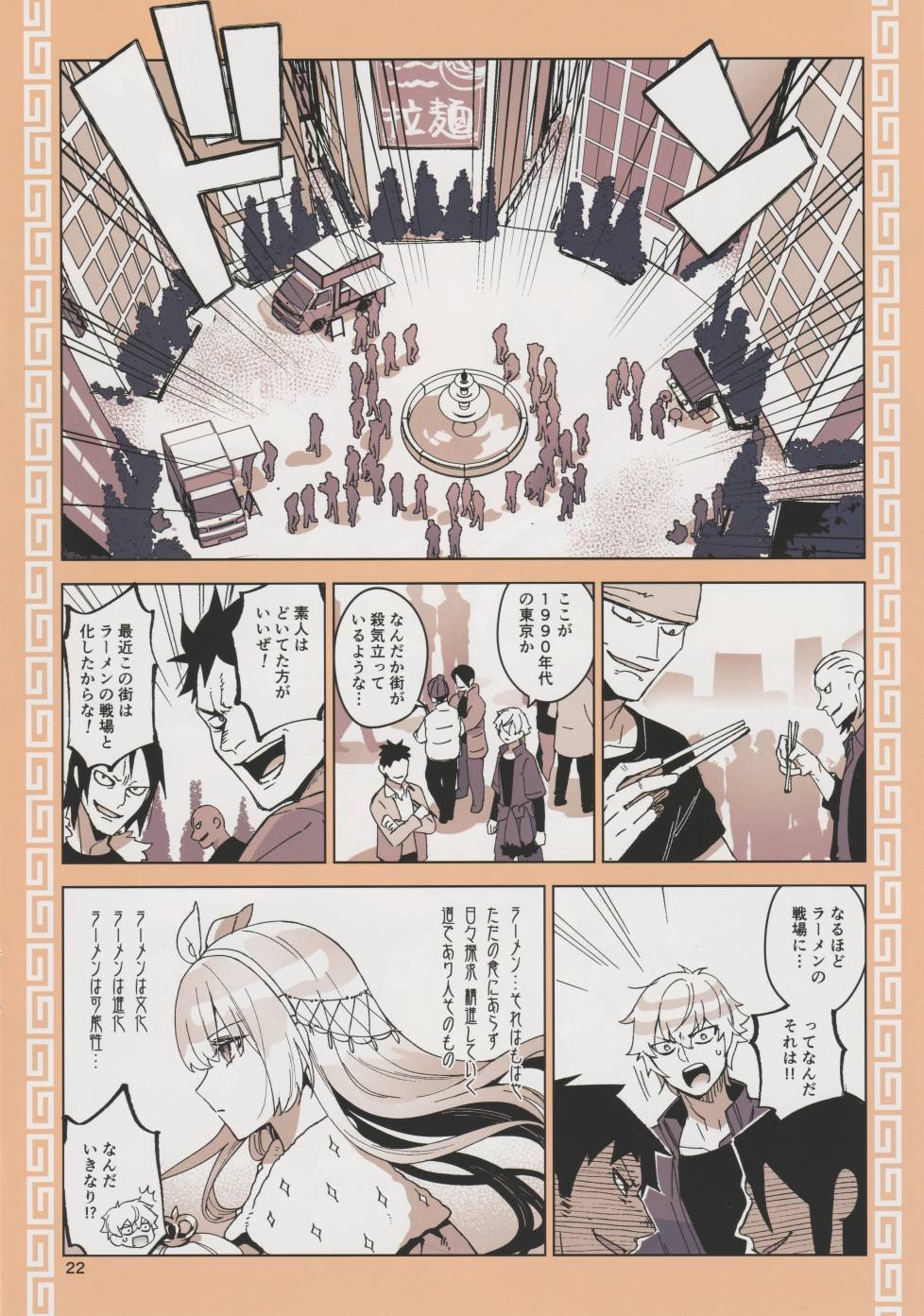 短篇