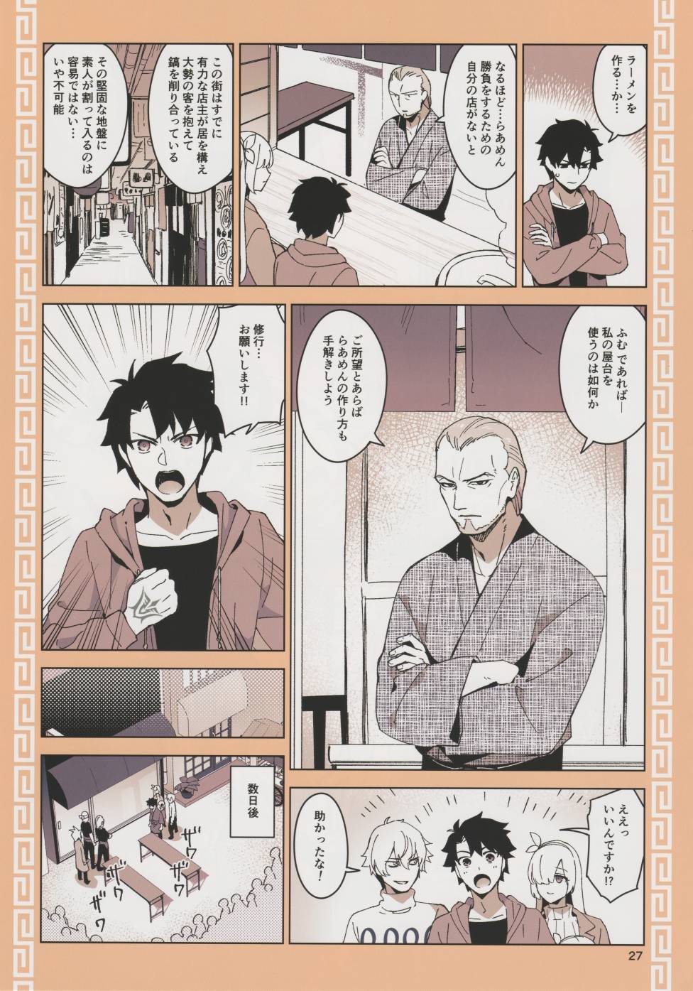 短篇