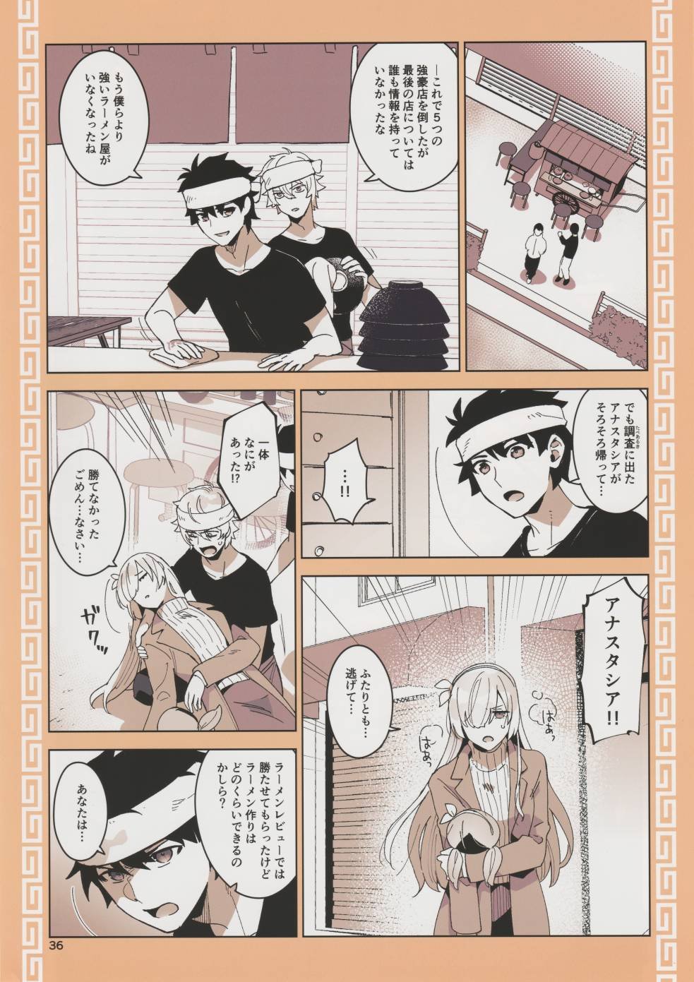 短篇