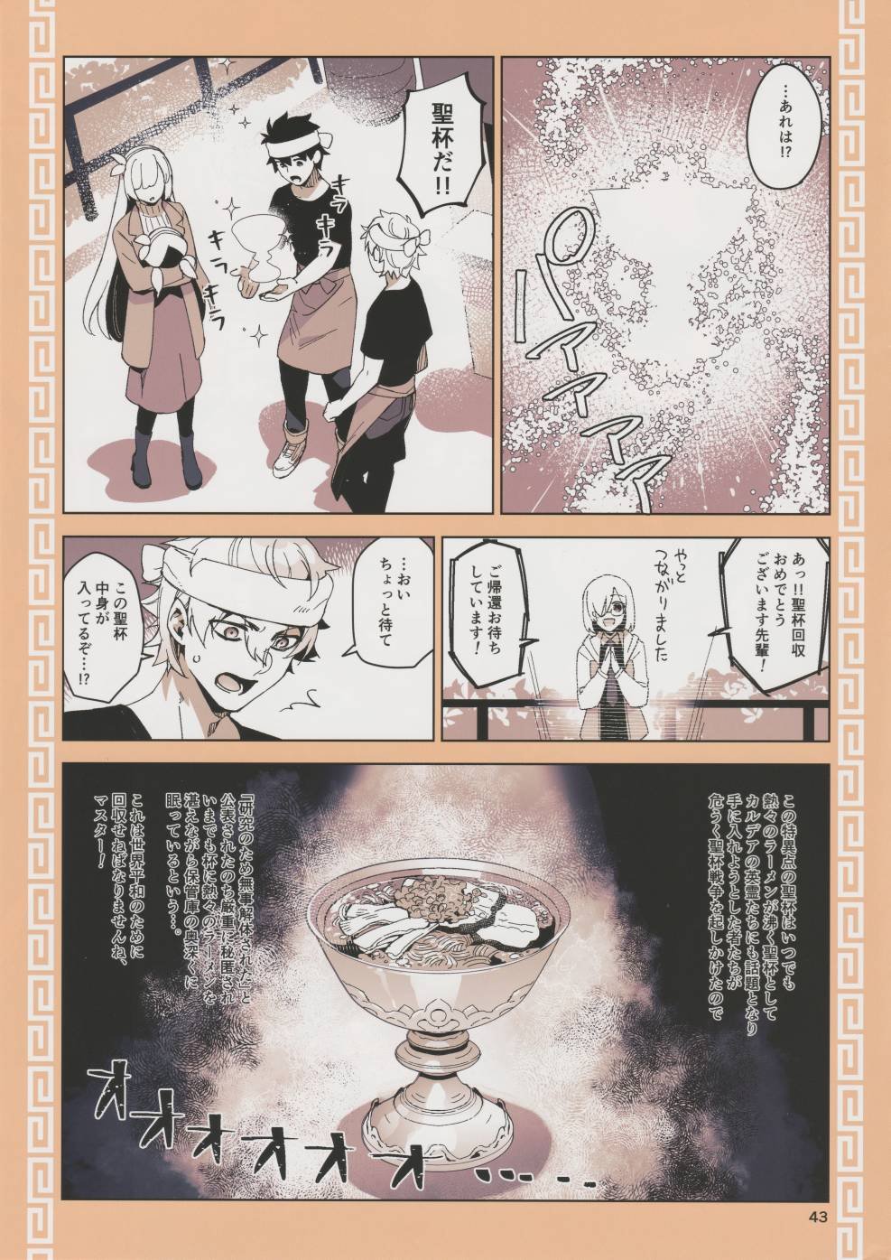 短篇