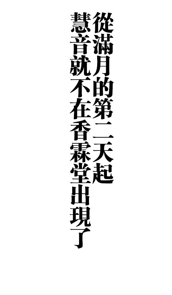 短篇