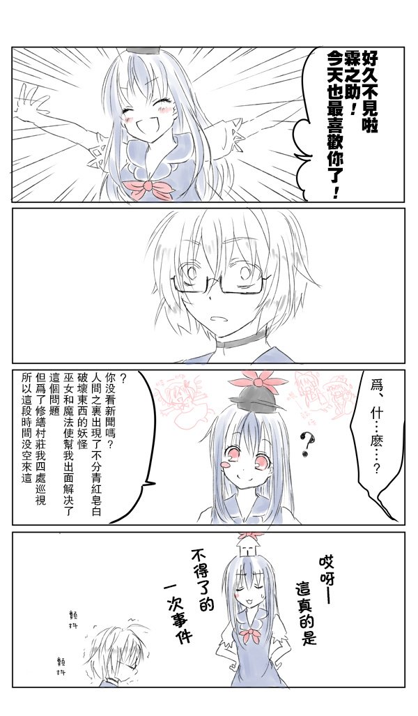 短篇