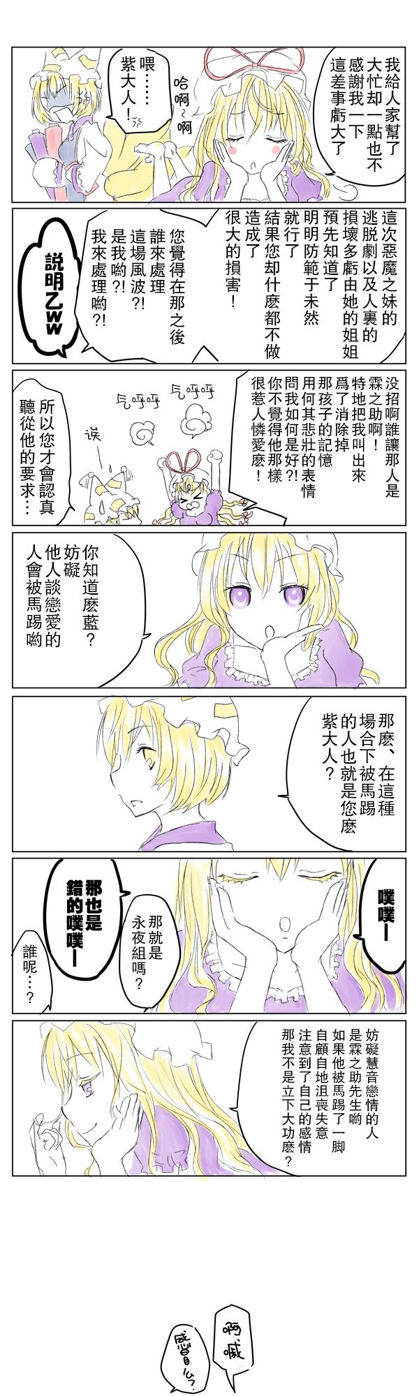 短篇