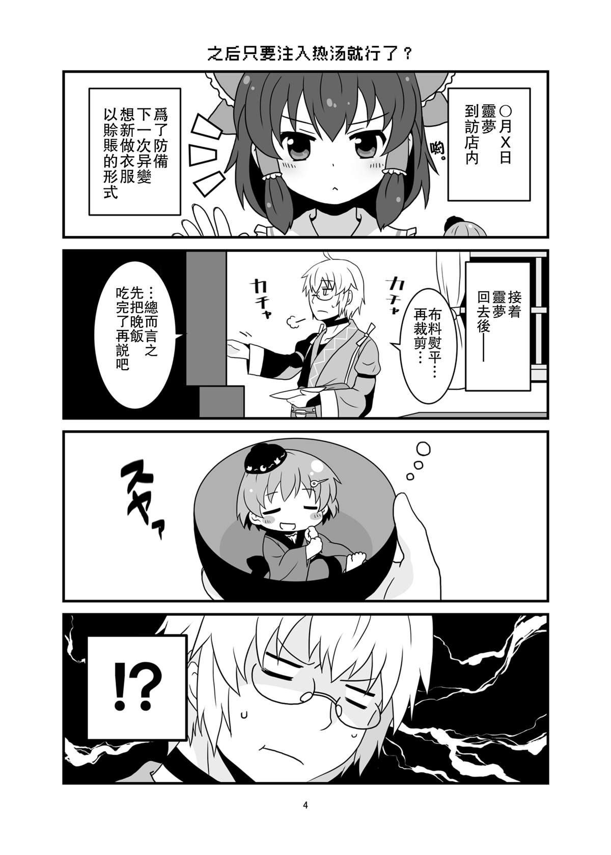 短篇