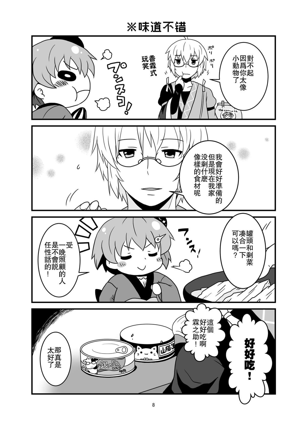 短篇