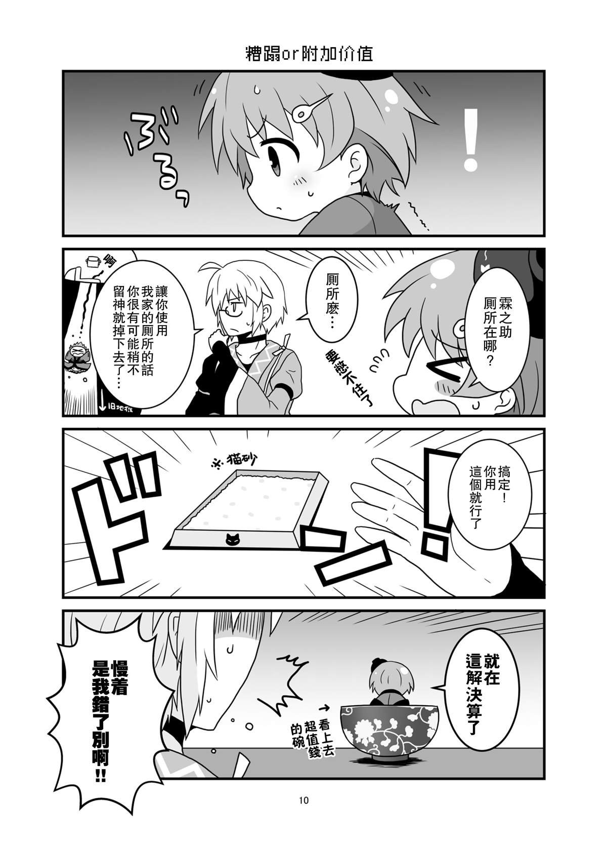 短篇