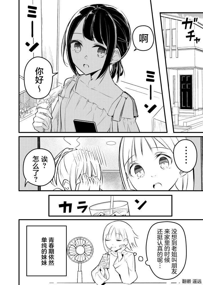 短篇