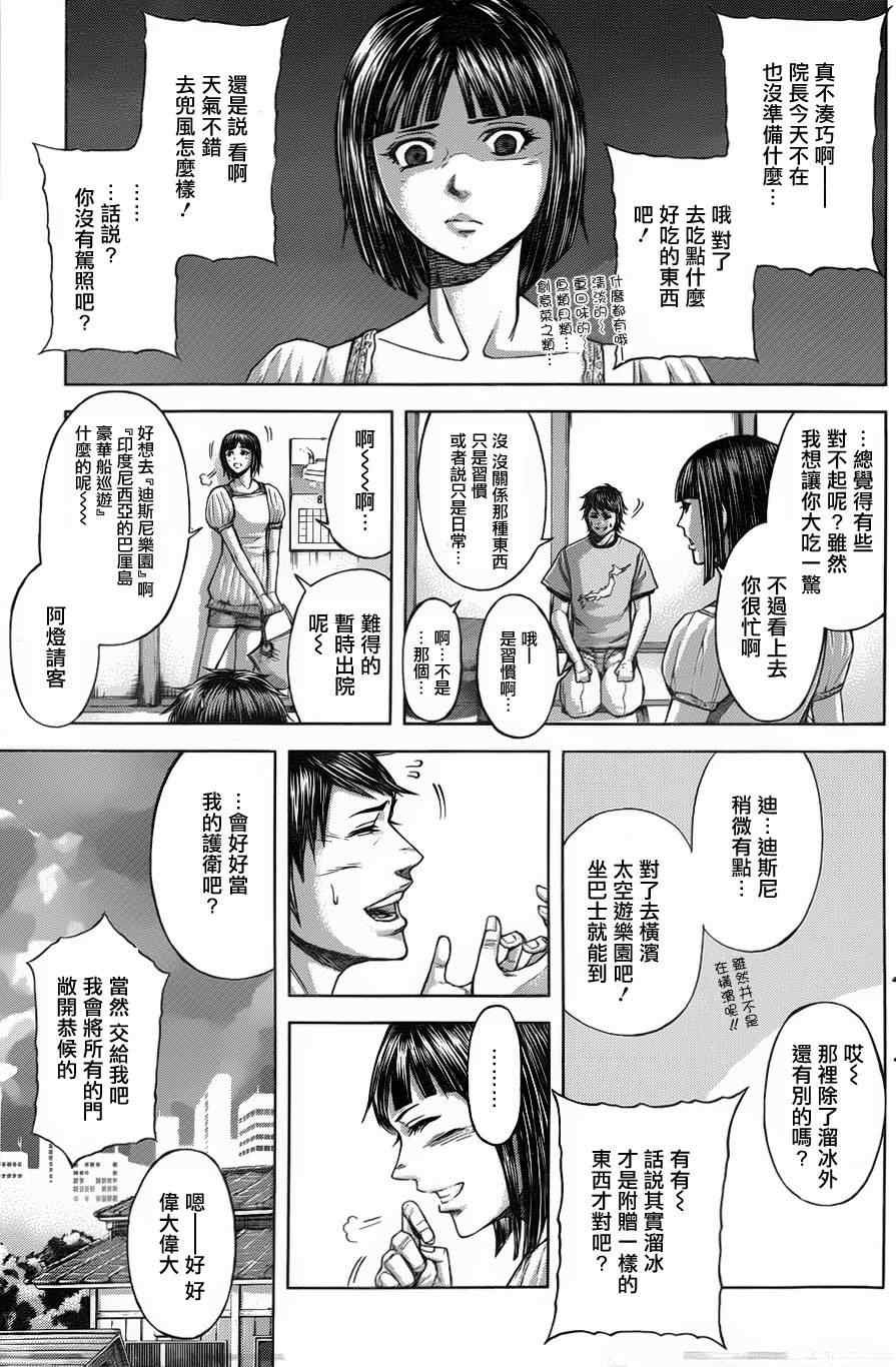 外传