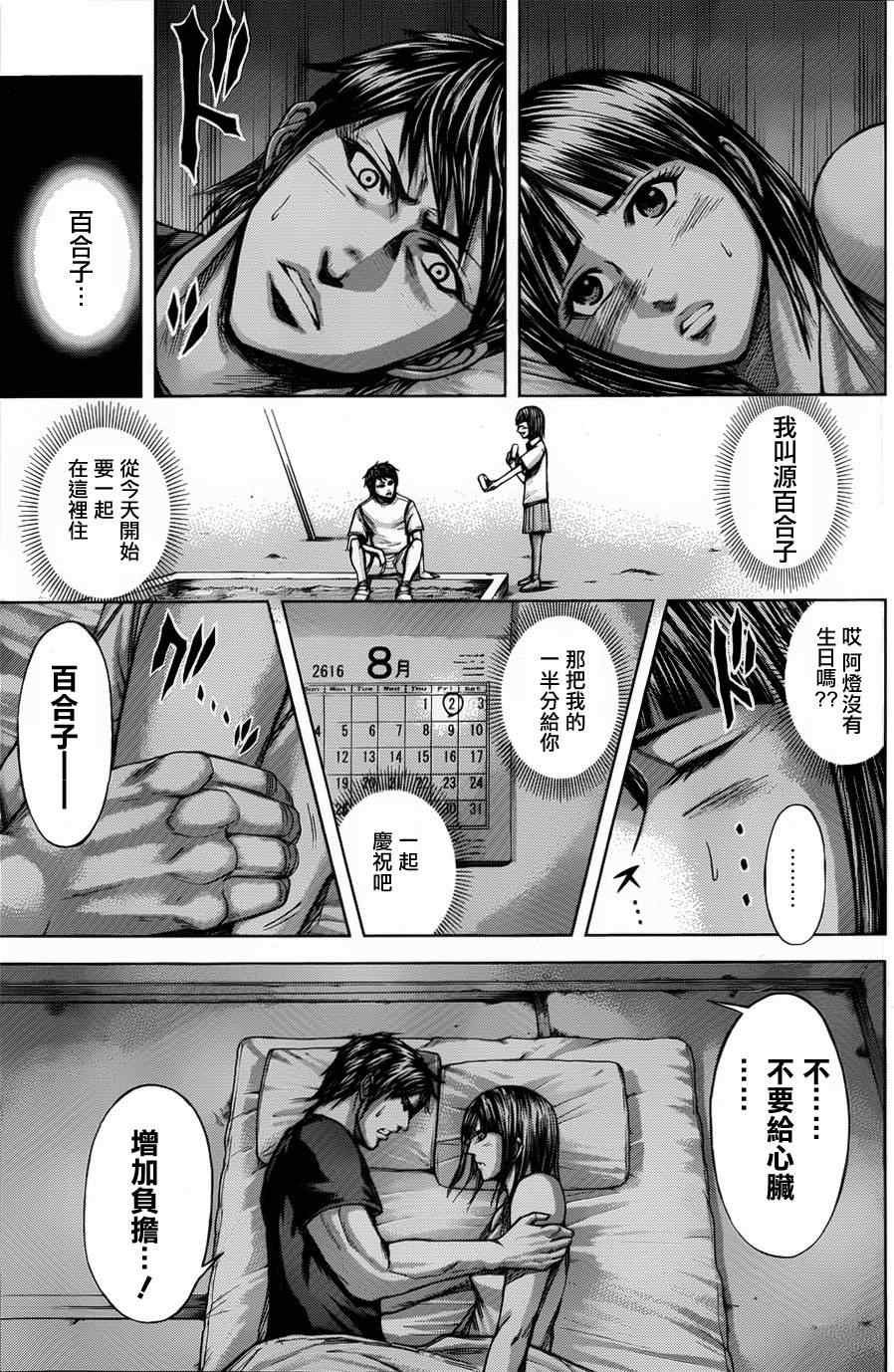 外传