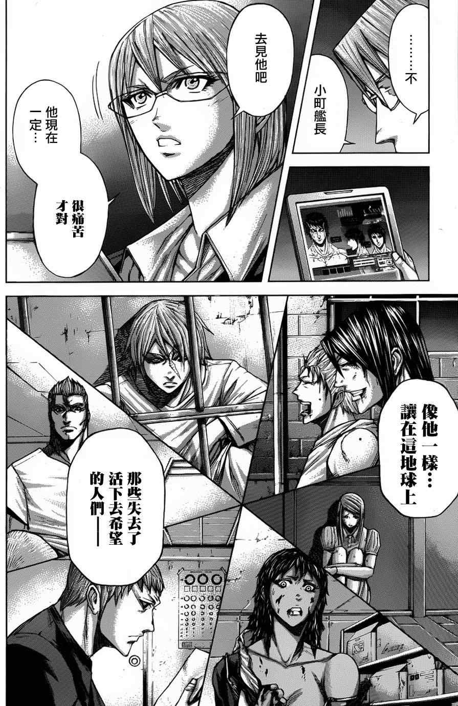 外传