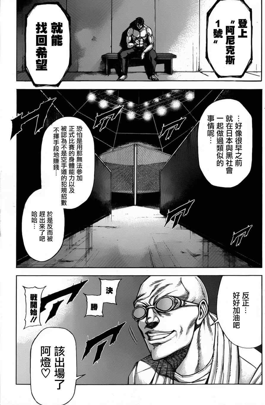 外传