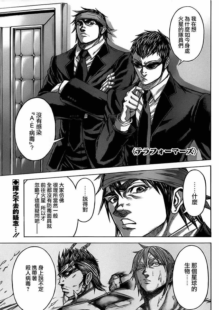 第92话