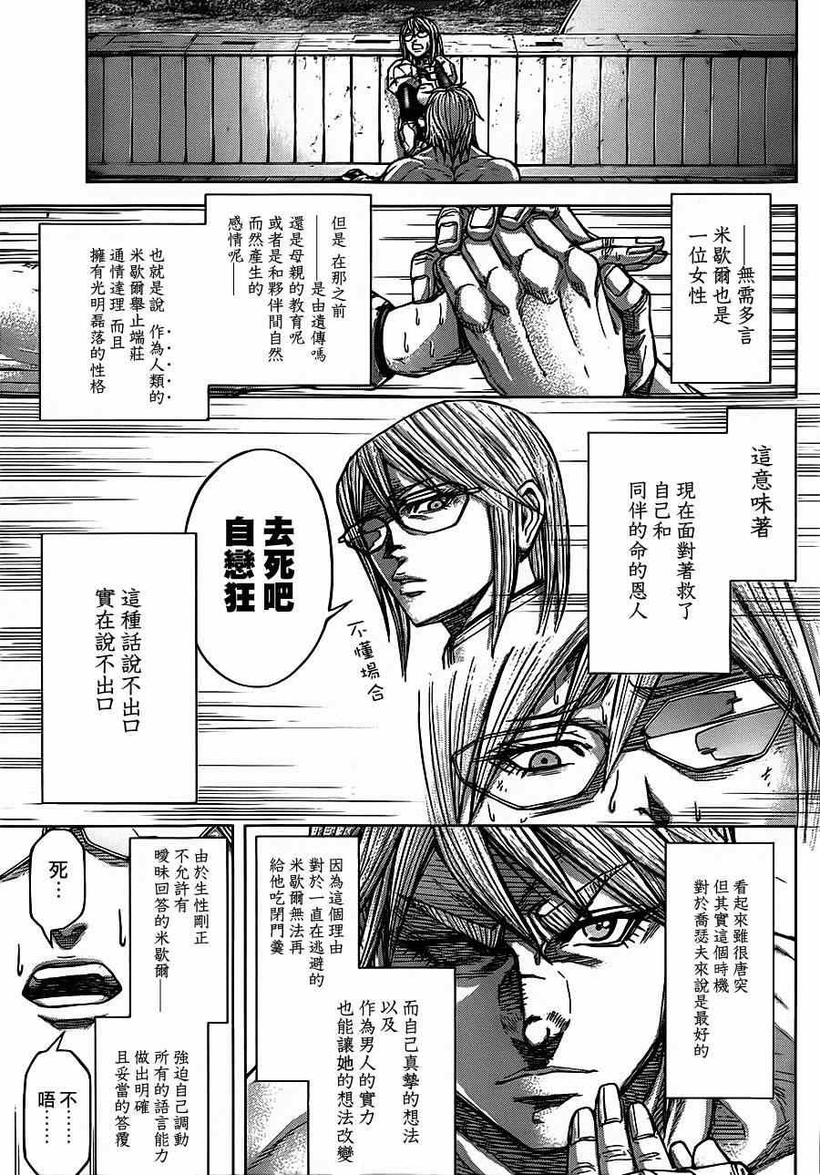 第92话