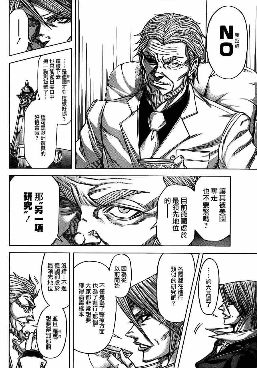 第92话