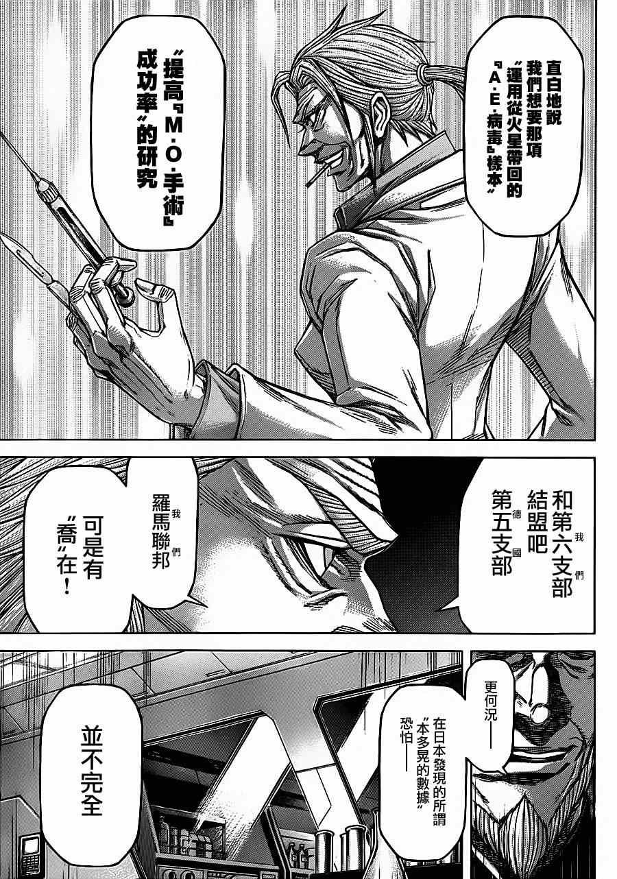 第92话